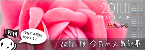 201110kongetu