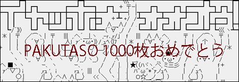 pakutaso2ch pakutaso2ch