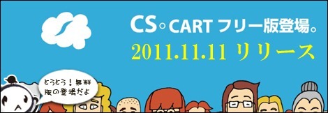 cs-cartfreeban_3