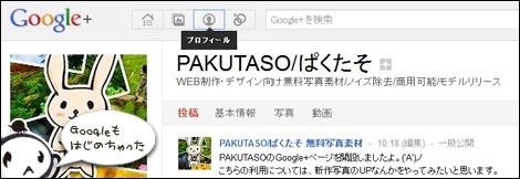 googleplusgo_3