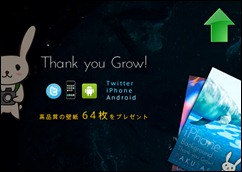 thanksgrow