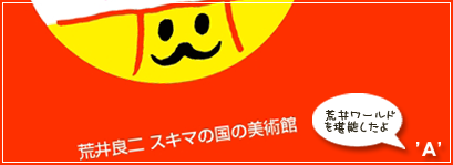 arai arai