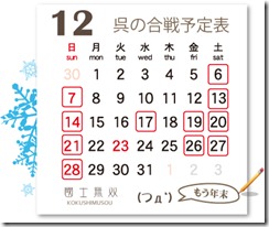 12gassen