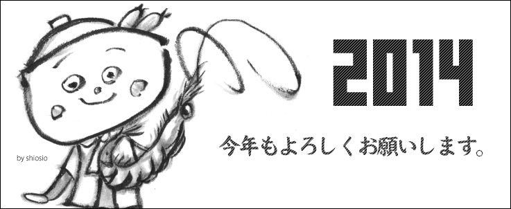 2014akeome 2014akeome