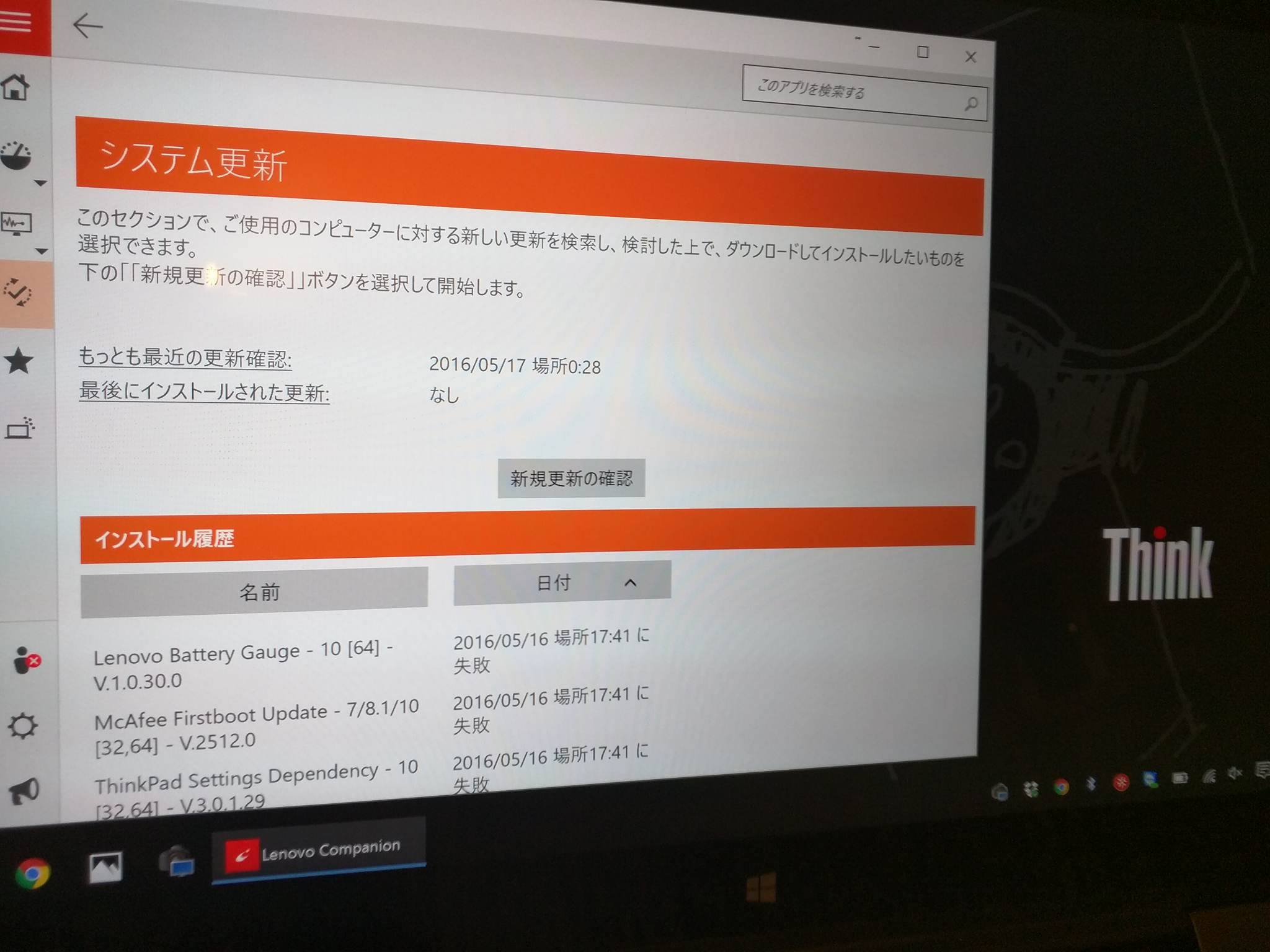 撮影で使っている Thinkpad X1 Yoga のタッチスクリーンが突然使えなくなる原因と解決法 すしぱくの楽しければいいのです