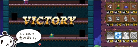 モンスターを配置して侵入してくる兵士から女王を守る防衛ゲーム Monster Castle を攻略 動画あり すしぱくの楽しければいいのです モンスターを配置して侵入してくる兵士から女王を守る防衛ゲーム Monster Castle を攻略 動画あり すしぱくの楽しければいいのです