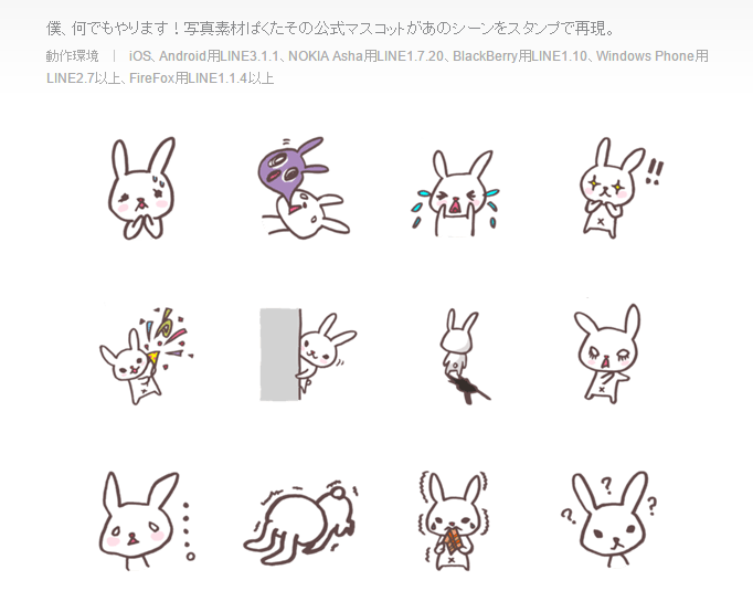 ベーコンスタンプ