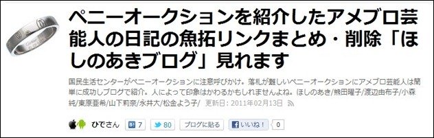 芸能人がprすることによって信頼が向上 アメブロの芸能人 有名人ブログ向け資料 Media Guide がアレだった すしぱくの楽しければいいのです 芸能人がprすることによって信頼が向上 アメブロの芸能人 有名人ブログ向け資料 Media Guide がアレだった すしぱくの楽しければいいのです