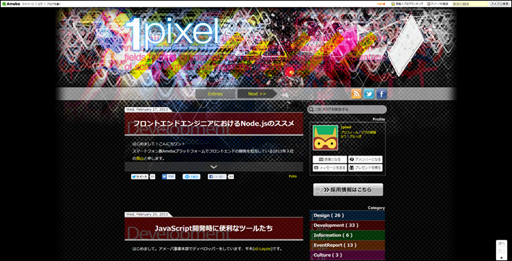 1 pixel｜サイバーエージェント公式クリエイターズブログ