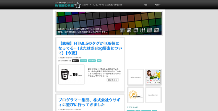 WEBCRE8.jp