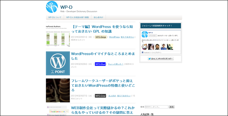 WP D   Web - Developer Dictionary Discussion