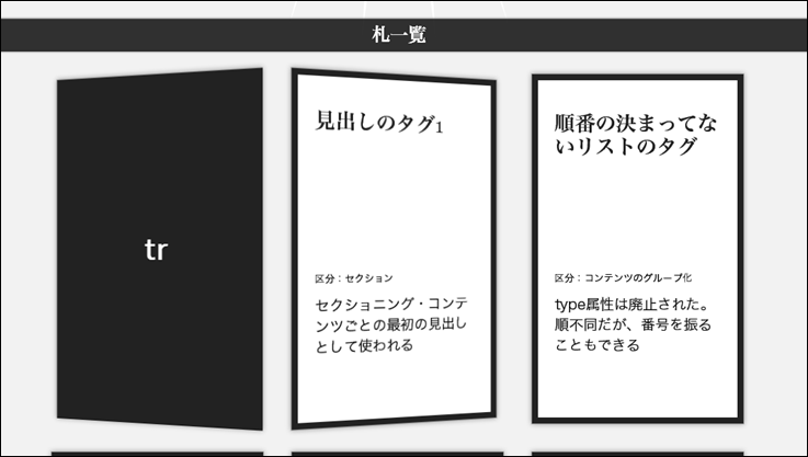 tagu tagu