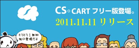 cs-cartfreeban