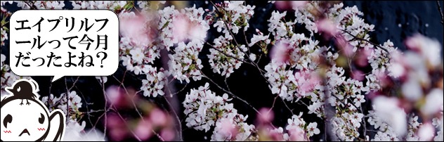4月のまとめ 4月のまとめ