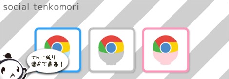 so-syarutenkomori