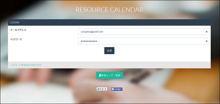 resourcecalendar