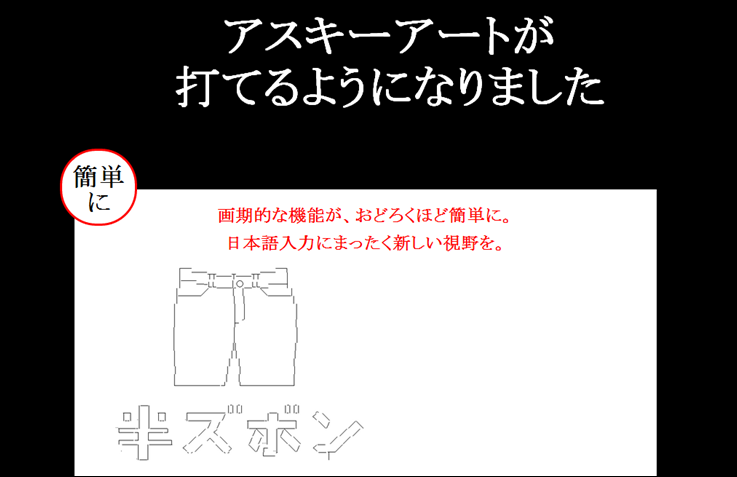 アスキーアートを楽に追加できる 誰得な機能満載のbaidu Imeを使ってみたよレビュー すしぱくの楽しければいいのです アスキーアートを楽に追加できる 誰得な機能満載のbaidu Imeを使ってみたよレビュー すしぱくの楽しければいいのです