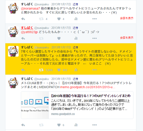 過去に遡る 過去に遡る