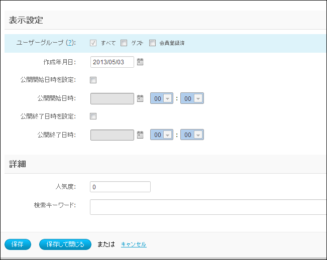 表示設定