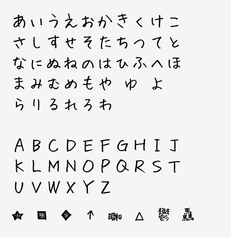 ひらがな 特殊 文字