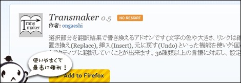 transmaker