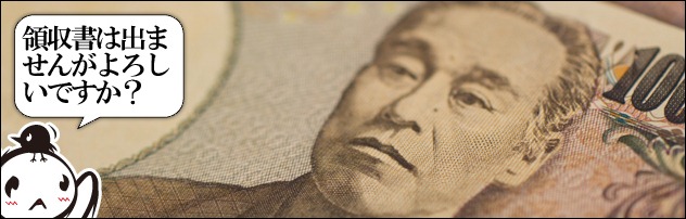 ryousyusyo ryousyusyo