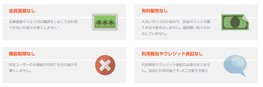 ぱくたその機能 ぱくたその機能