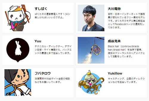 運営関係者 運営関係者