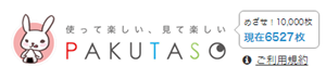 1000枚めざせ 1000枚めざせ