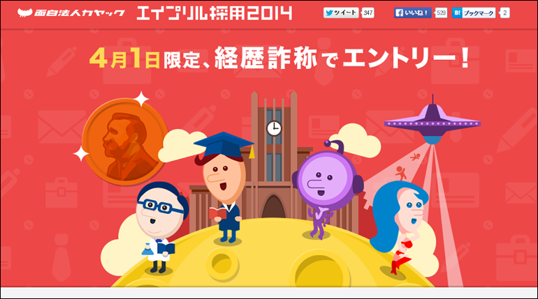 昨年に引き続き 昨年に引き続き