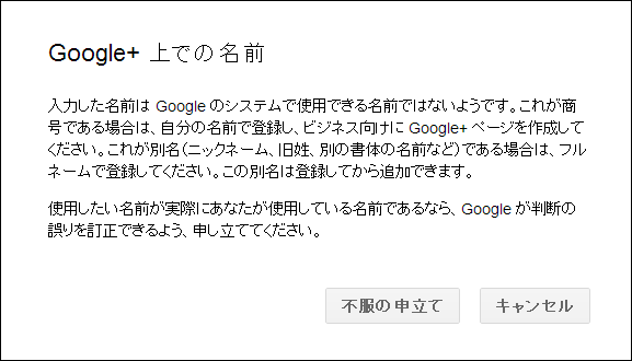 Google 上での名前