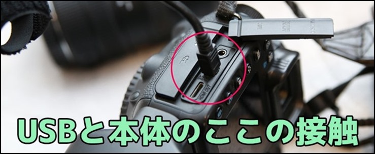 USBと本体のこの部分を守れ_814eda44-5256-42ee-9217-ad3608c378fc USBと本体のこの部分を守れ_814eda44-5256-42ee-9217-ad3608c378fc