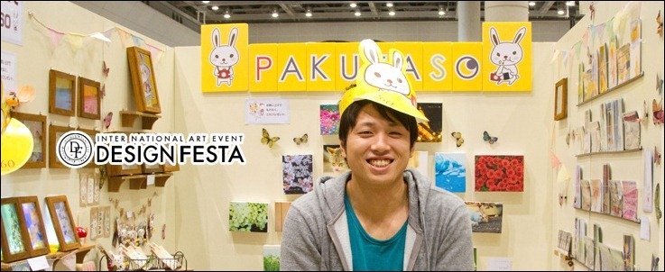 デザフェス前編 デザフェス前編