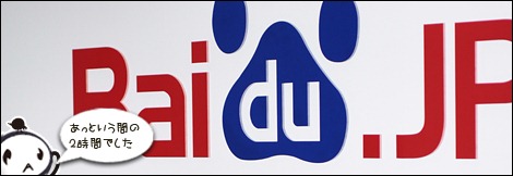 baidu