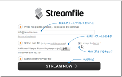 streamfile