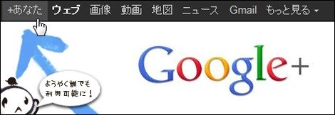 google kaijyo