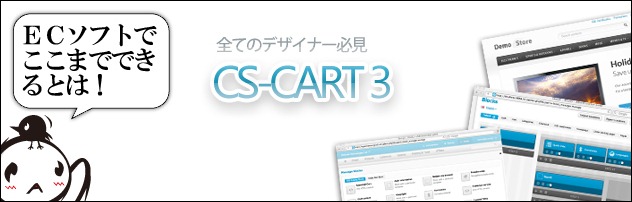 CS-CART3
