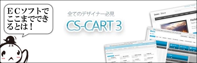 CS-CART3