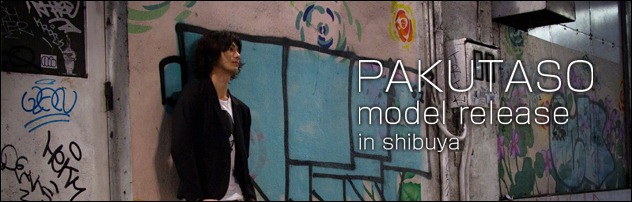 pakutasoshibuya pakutasoshibuya