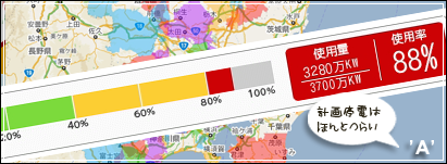 keikakuchiiki keikakuchiiki