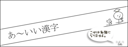 iikanji