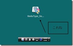 baidutype_2011-2-3_10-7-37