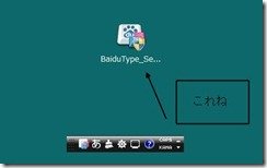 baidutype_2011-2-3_10-7-37