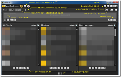 tweetdeck2