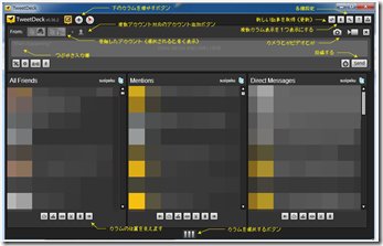 tweetdeck2