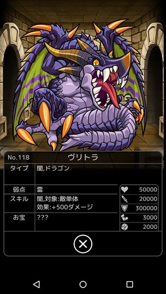 みんなの塔のボス:ヴリトラ みんなの塔のボス:ヴリトラ