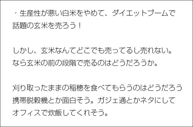 企画 企画