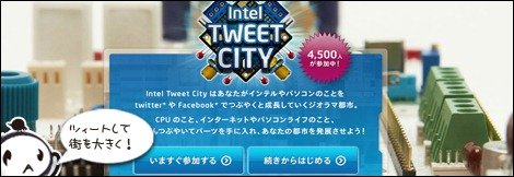 tweetcity