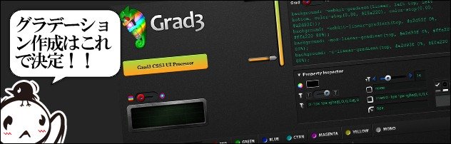 グラデーションの決定版
