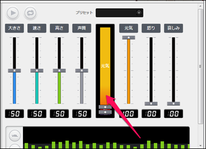 声の質を変更する